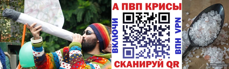 Альфа ПВП Соль  что такое   блэк спрут   Заозёрск 