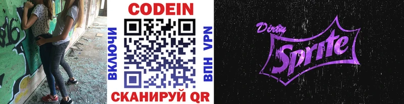 Codein Purple Drank  Заозёрск 
