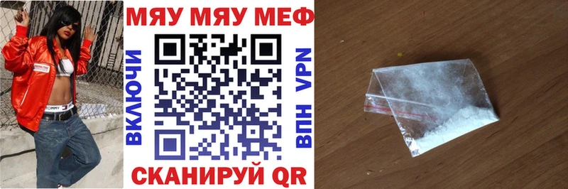 МЯУ-МЯУ VHQ  Заозёрск 