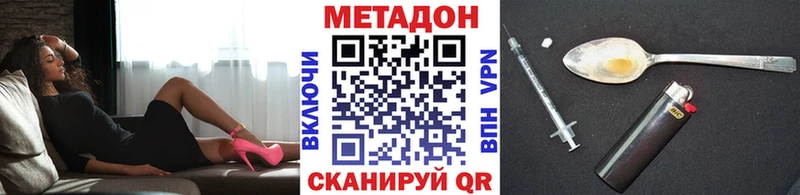 МЕТАДОН кристалл  кракен   Заозёрск 