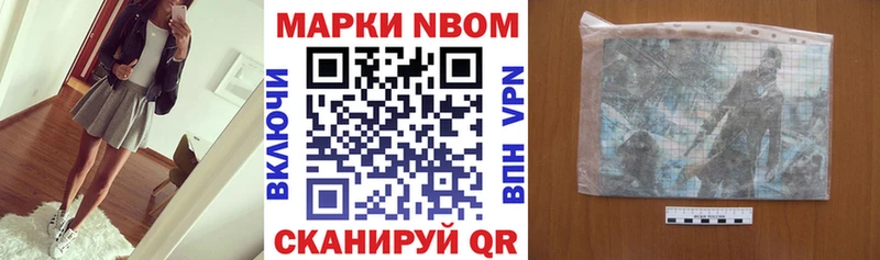 Марки 25I-NBOMe 1,8мг Заозёрск